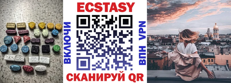 ЭКСТАЗИ 300 mg  Купить где  Артёмовский 