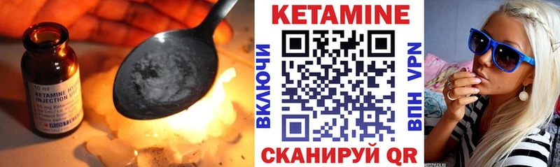 Кетамин VHQ  Купить  Артёмовский 