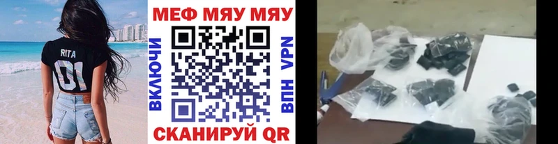 МЕФ мяу мяу Купить закладки Артёмовский