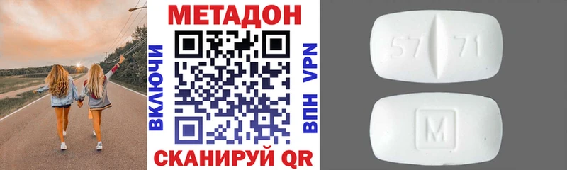Купить закладки  Артёмовский  Метадон VHQ 