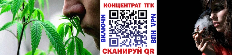 ТГК вейп  Купить закладки  Артёмовский 